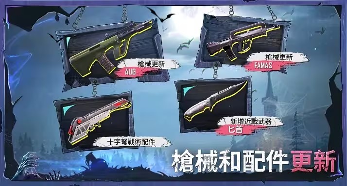 pubg暗影前线版本最新版下载