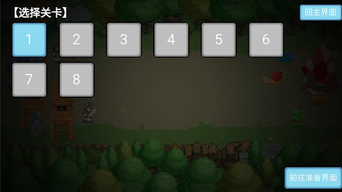 单线塔防下载安装手机版