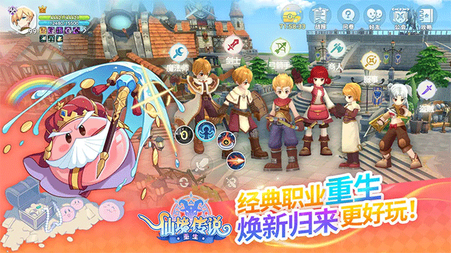 RO仙境传说重生