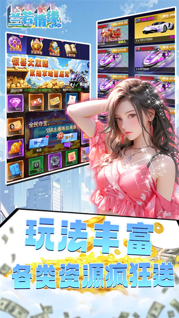 兰若情缘0.1折手游