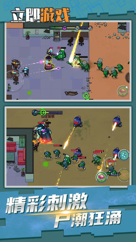 末日前行狙击僵尸官方最新版本下载安装