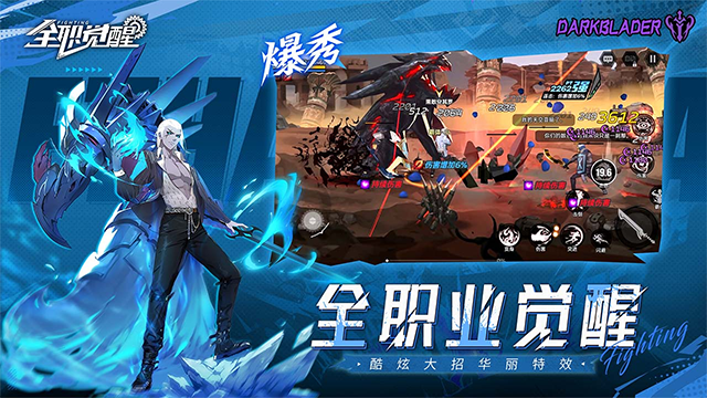 全职觉醒手游