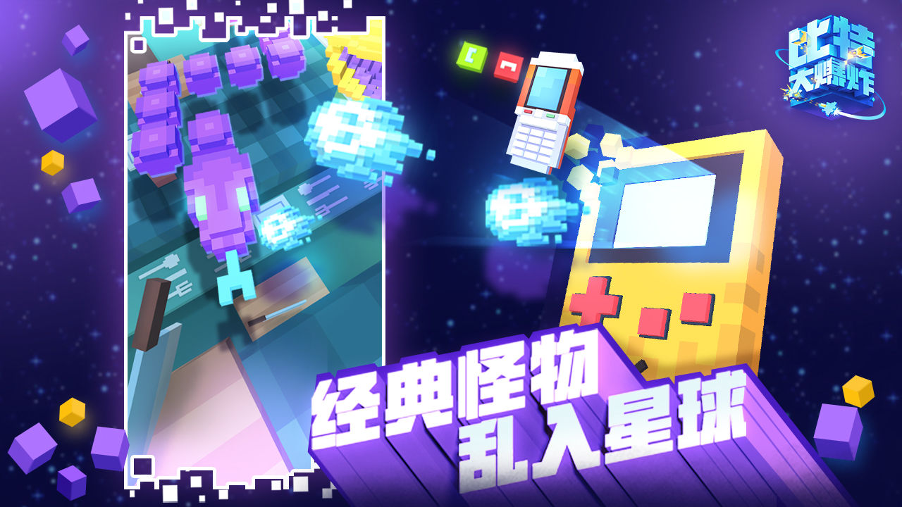 比特大爆炸先锋服
