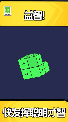 指尖消消消安卓最新版下载