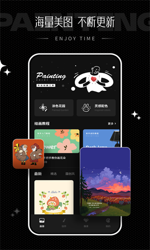 IArtbook绘画