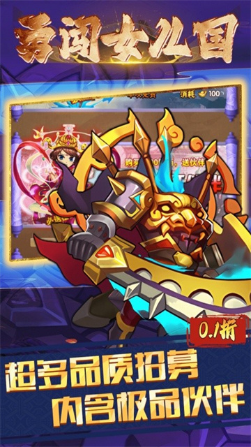 勇闯女儿国0.1折版