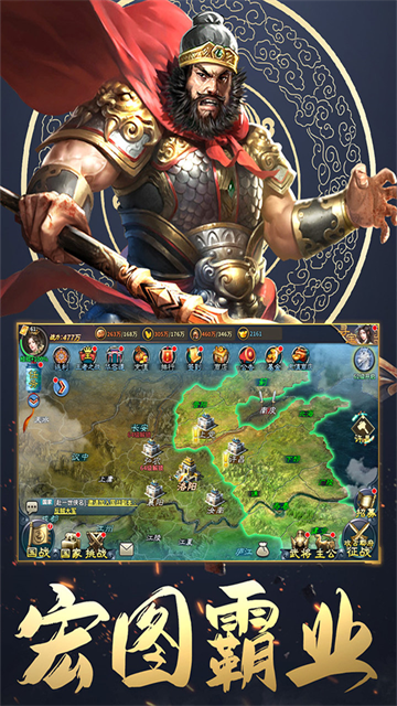 三国英雄传奇九游版