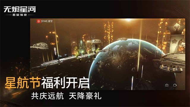 eve手游2025最新版