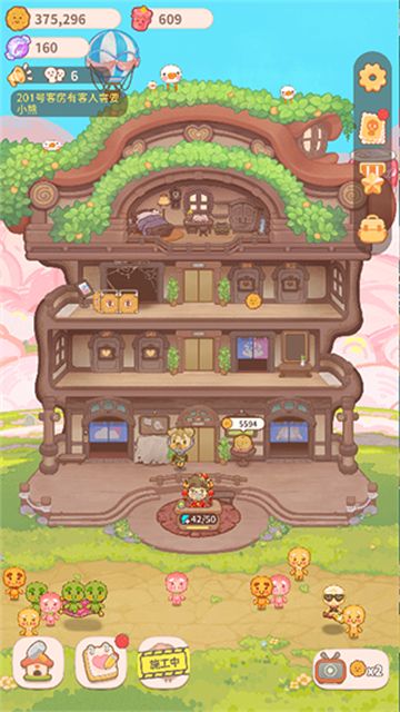 乌冬的旅店2025最新版