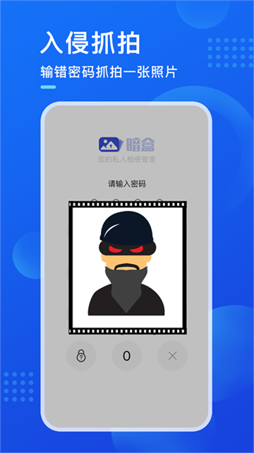 暗盒app