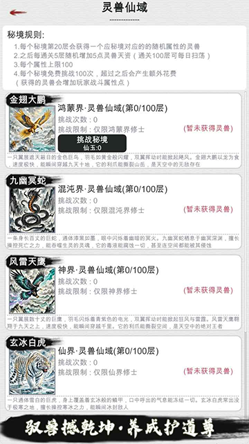 我的修仙人生