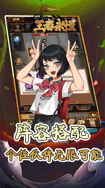 王者永恒(0.1折命运觉醒)