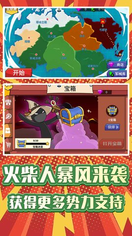 火柴人求生3官方手机版下载中文
