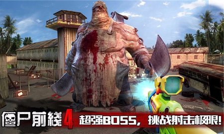 僵尸前线4中文器2024最新版