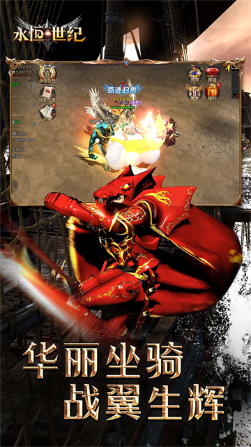 永恒世纪变态版