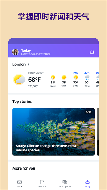 雅虎邮箱app