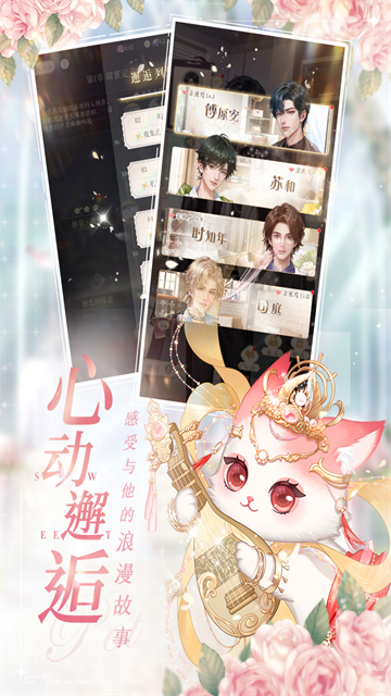 甜甜的你九游版