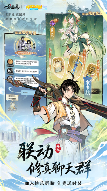 一念逍遥最新版