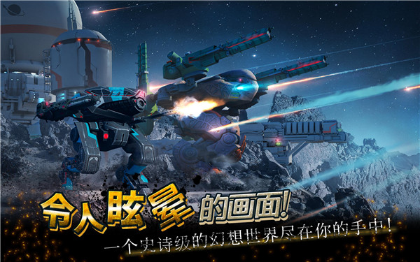 War Robots战争机器人下载最新版本