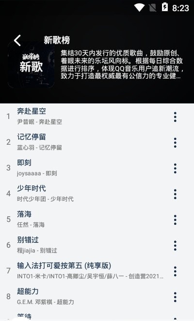 熊猫音乐安卓版app免费版下载 v1.0.0