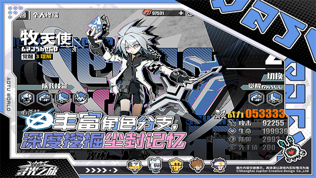 寻光之旅凹凸世界手游