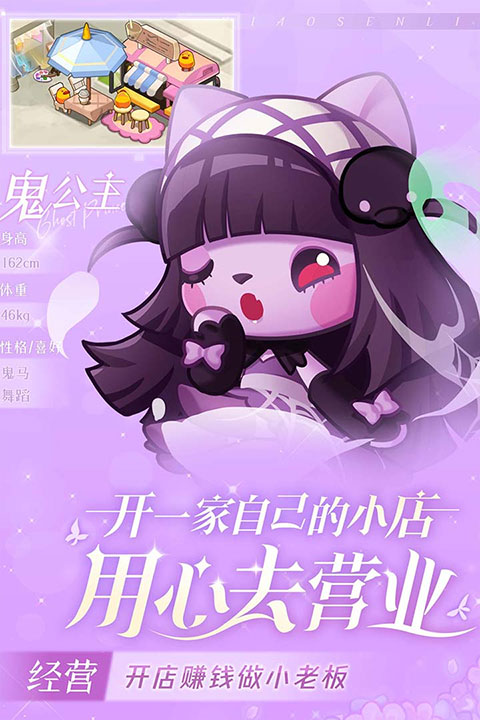 小森灵官方版