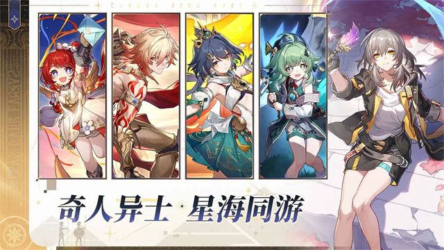 崩坏星穹铁道官服