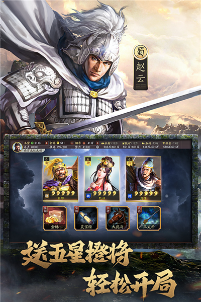 三国志战棋版