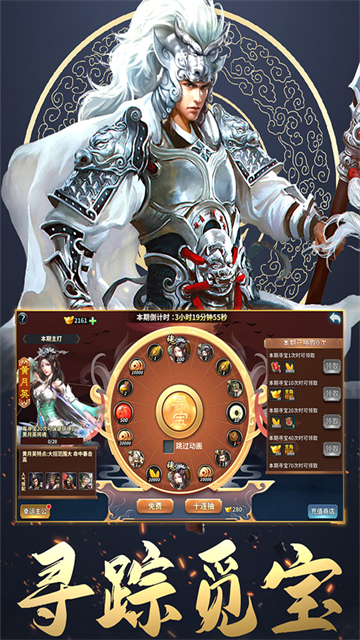 三国英雄传奇九游版