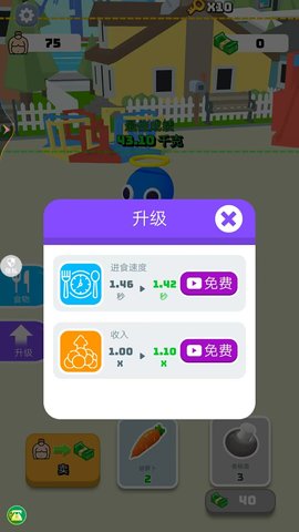 卡路里大作战官方手机版下载