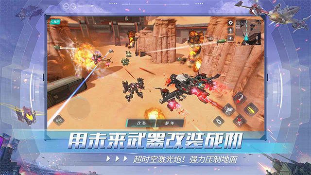 重装上阵网易官方版