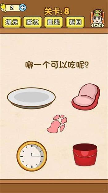 最强烧脑族游戏安卓版 v1.0