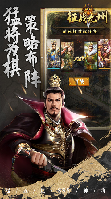 征战九州0.05折版