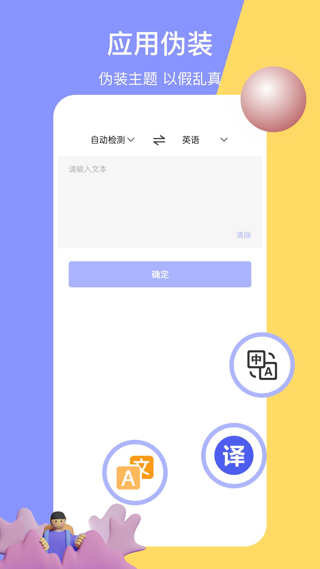 黑洞空间隐私安全app下载官方版