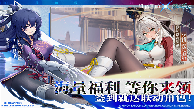 绯色回响国际服