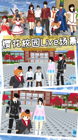 樱花校园世界模拟器高马尾版本