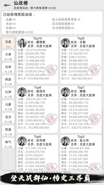 我的修仙人生