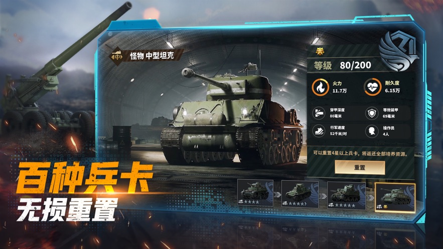 战火勋章手游下载官方版