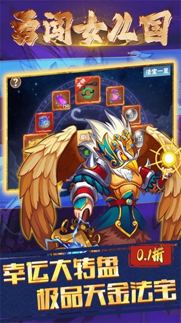 勇闯女儿国0.1折版