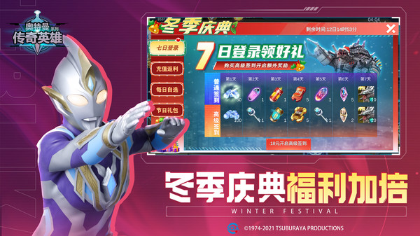 奥特曼传奇英雄官方版下载2024