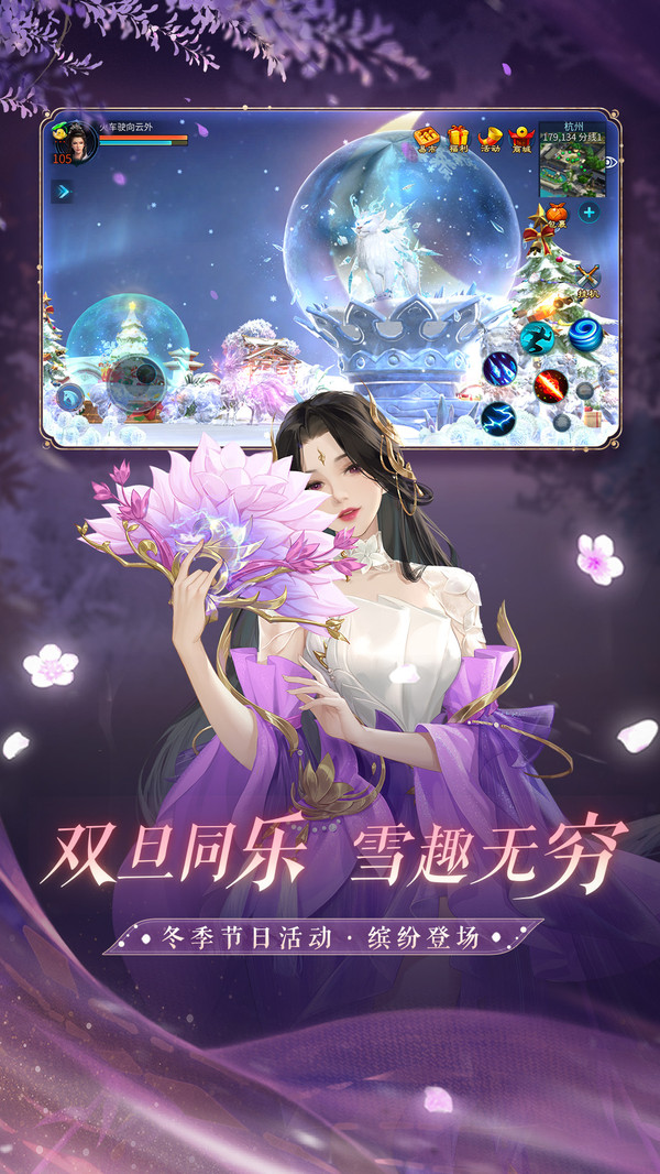 倩女幽魂手游官方最新版