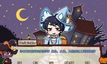 初吻万圣夜下载安装手机版