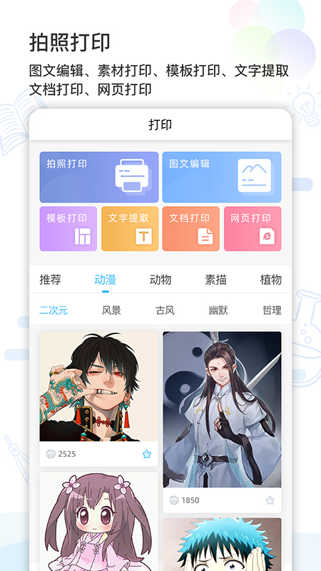 精准学习app