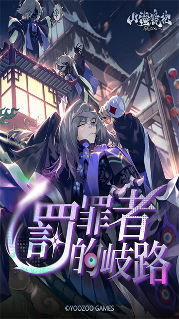 山海镜花官方正版