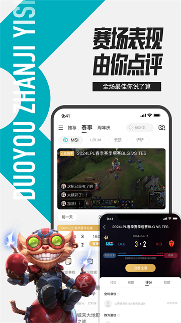 掌上英雄联盟最新版2025