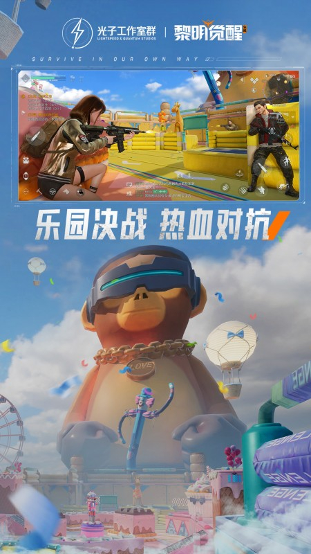 黎明觉醒生机手游