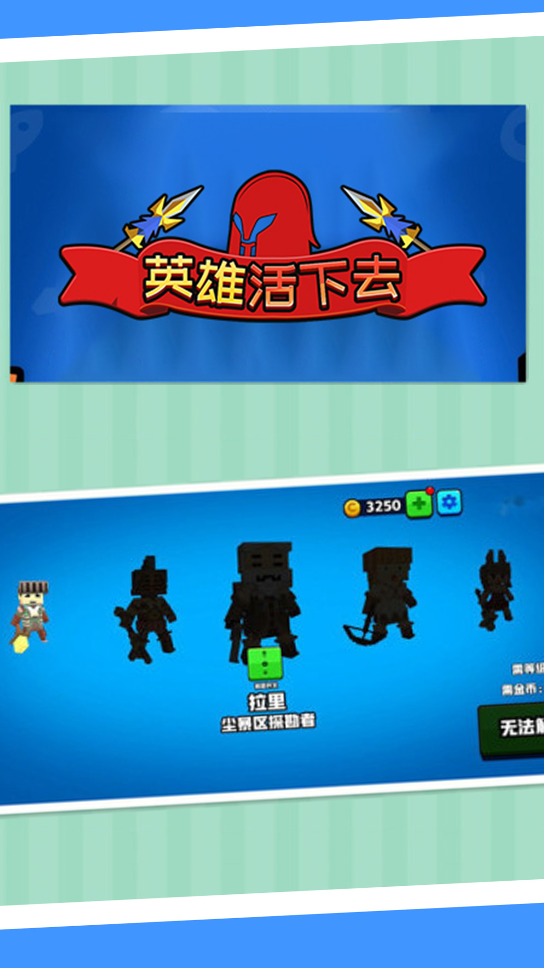 英雄活下去游戏最新版下载