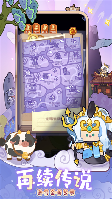 妙奇星球九游版