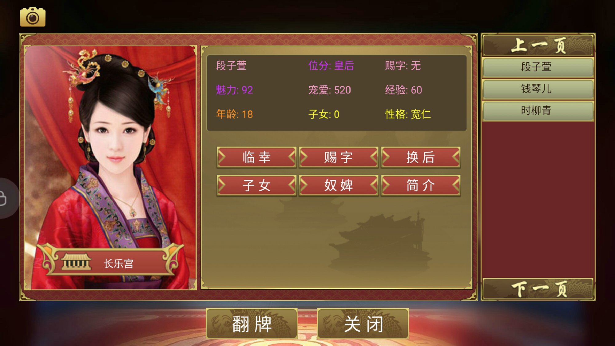 皇帝成长计划2最新版2024游戏