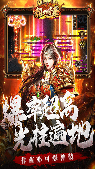 热血寻秦3d手游